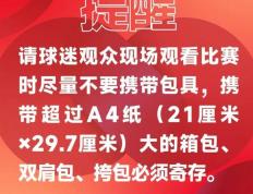 2025华润飲(yǐn)料中超联赛第22輪(lún)河南俱乐部(bù)票務(wù)公告(gào)