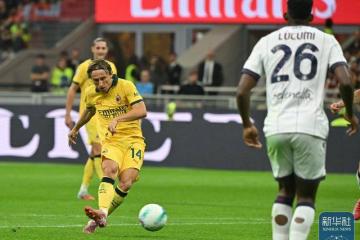 足球丨意甲：AC米兰胜博洛尼亚