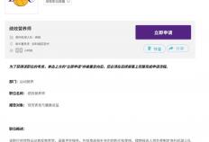 洛杉矶湖人的運(yùn)动营养师，有哪些要求？