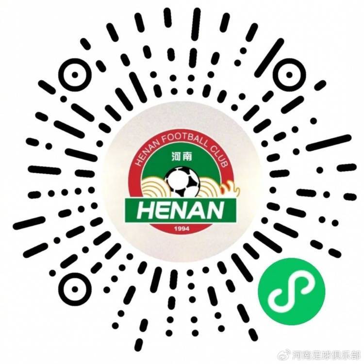 2025华润飲(yǐn)料中超联赛第22輪(lún)河南俱乐部(bù)票務(wù)公告(gào)