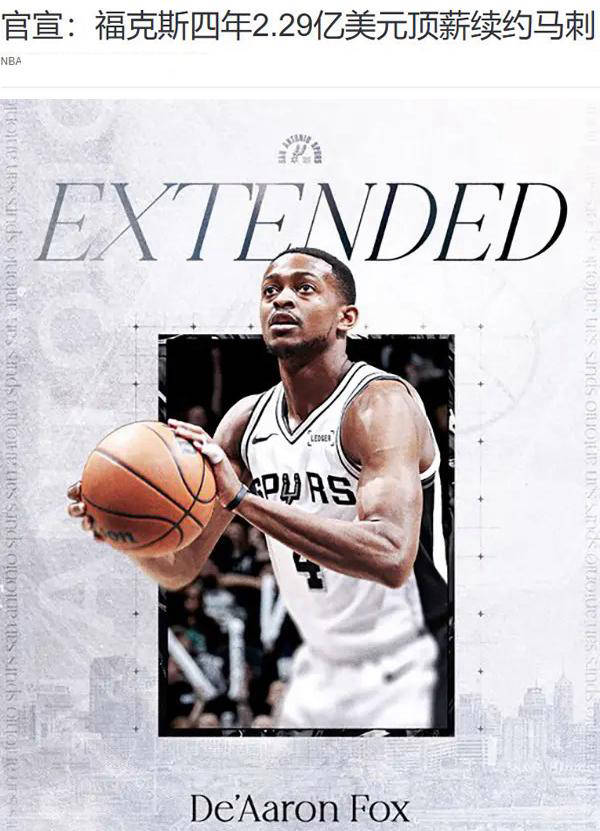 保罗加盟洛(luò)杉矶快船，福克斯成为最大受益(yì)者