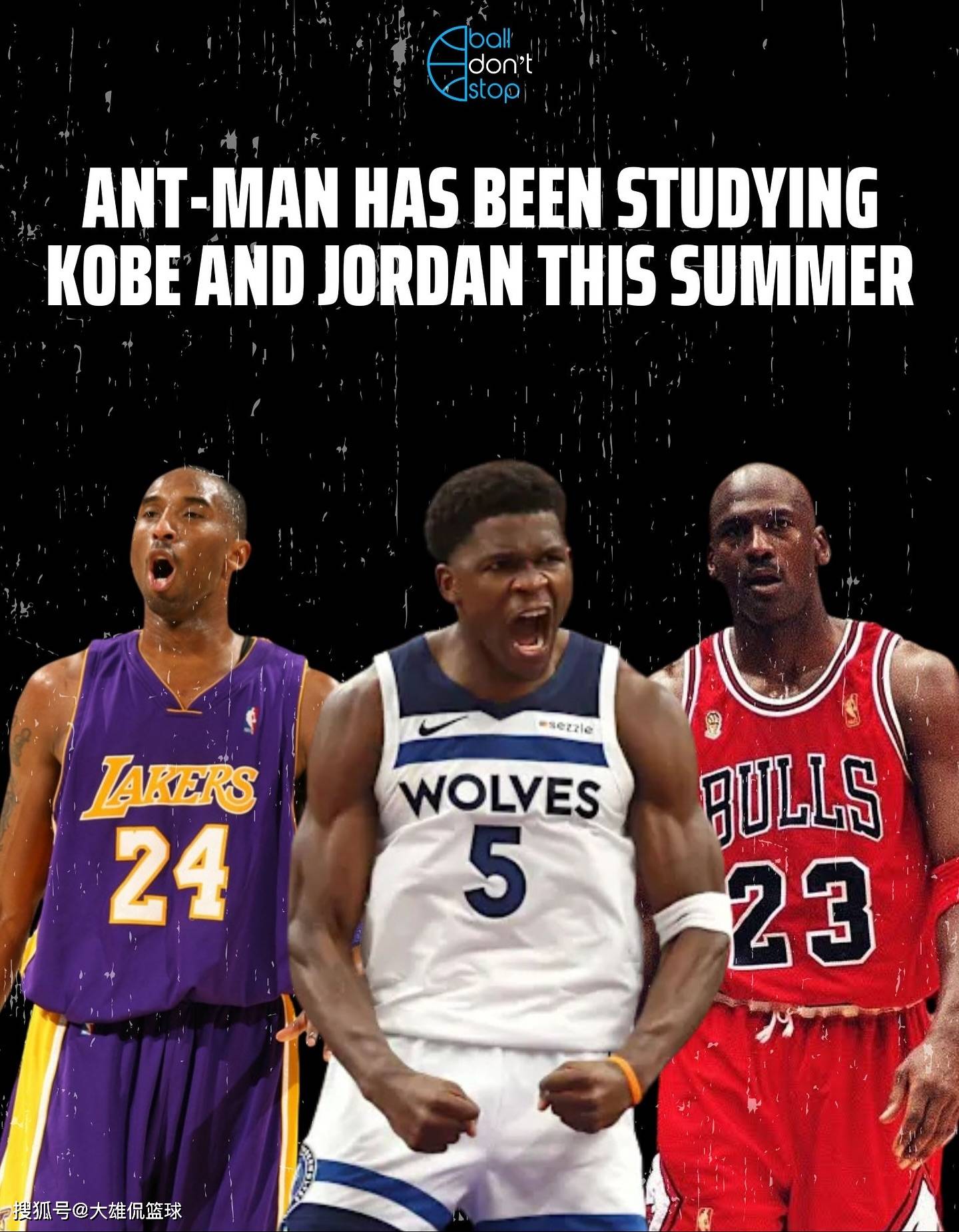 爱德华兹休赛季研究科比和乔丹比赛录像，为啥不研究库里老詹的