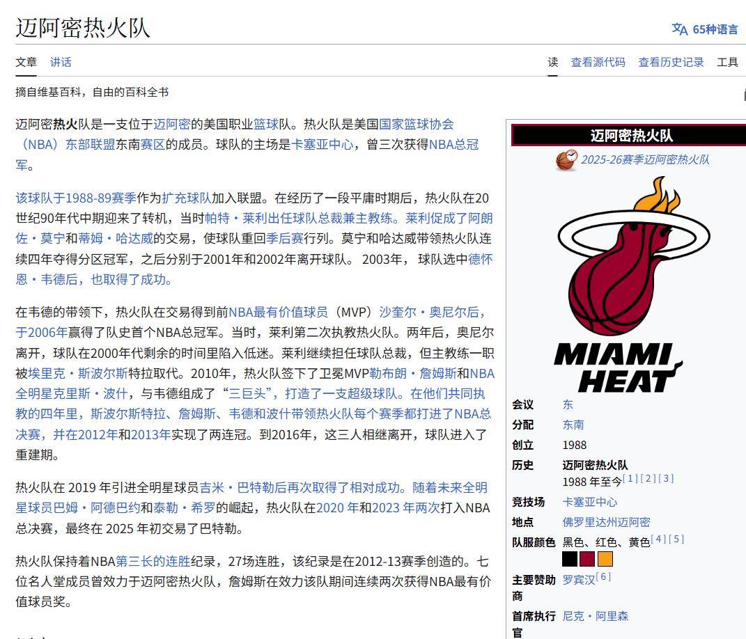 采访Jeff Ruiz（迈阿密热火康复与運(yùn)動(dòng)表现高级縂(zǒng)监）